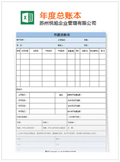 细河记账报税